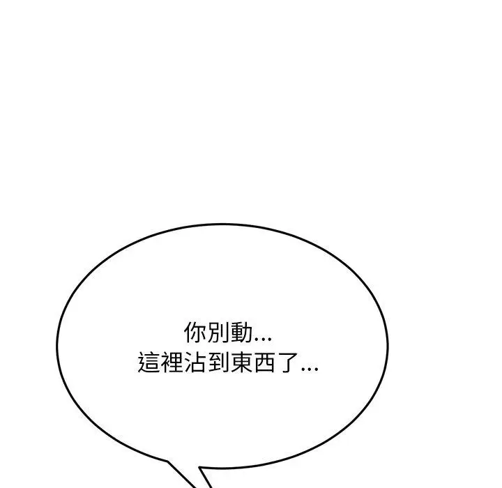 漫画《与初恋的危险重逢》第6话第35张图