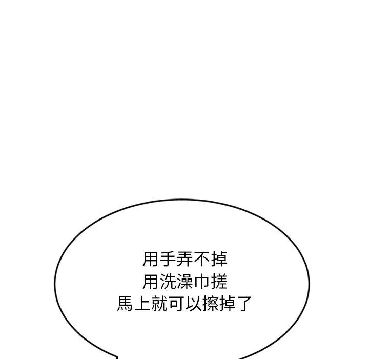 漫画《与初恋的危险重逢》第6话第41张图