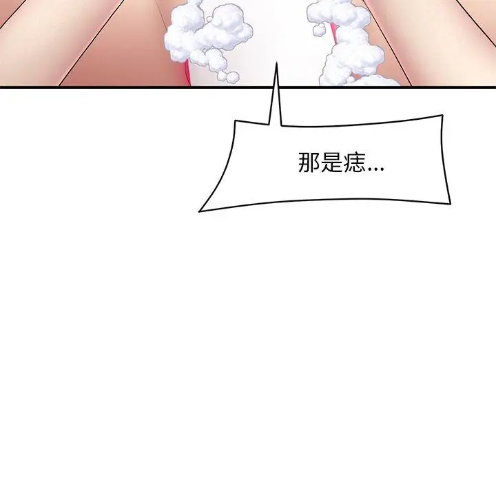 漫画《与初恋的危险重逢》第6话第43张图