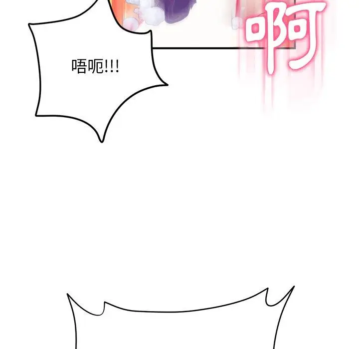 漫画《与初恋的危险重逢》第6话第47张图