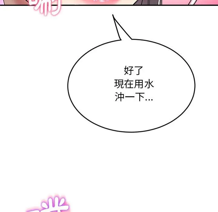 漫画《与初恋的危险重逢》第6话第54张图