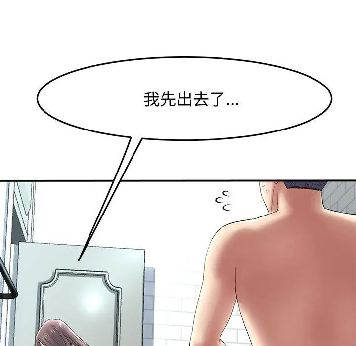 漫画《与初恋的危险重逢》第6话第68张图