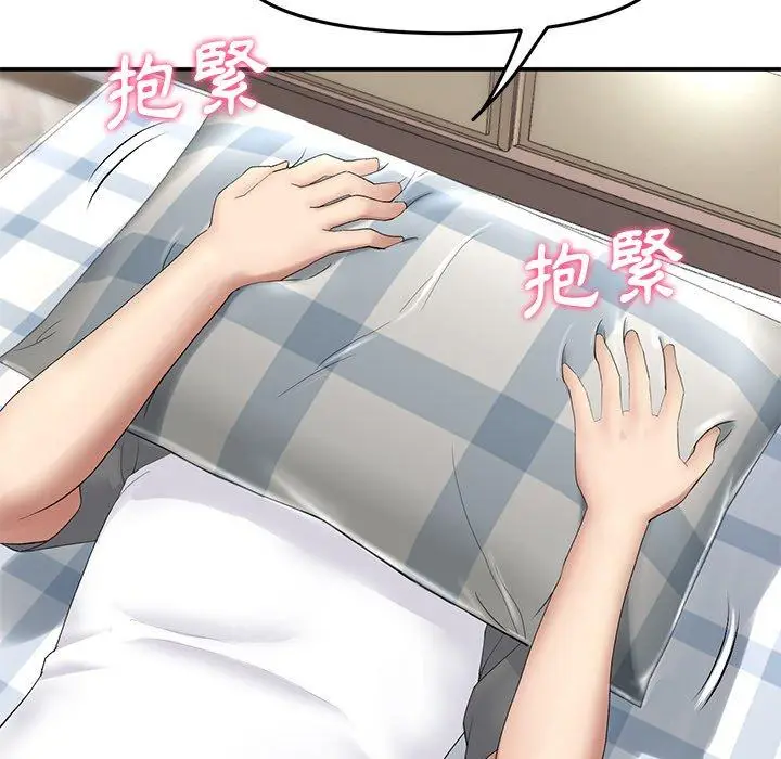 漫画《与初恋的危险重逢》第6话第79张图