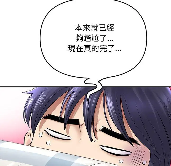 漫画《与初恋的危险重逢》第6话第81张图