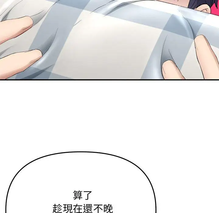 漫画《与初恋的危险重逢》第6话第82张图