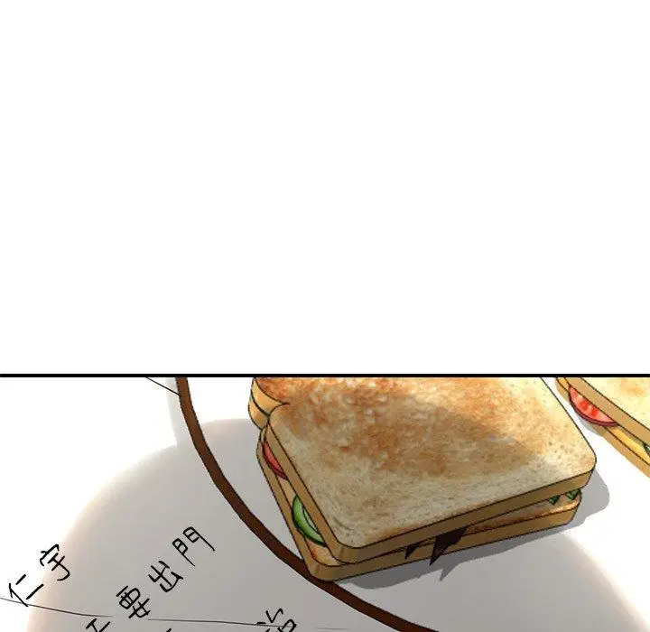 漫画《与初恋的危险重逢》第6话第88张图