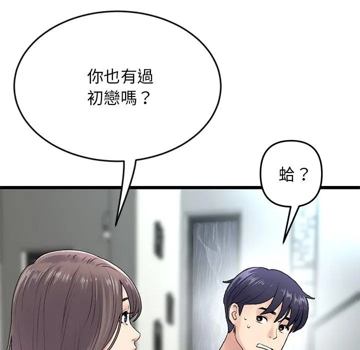 漫画《与初恋的危险重逢》第7话第111张图