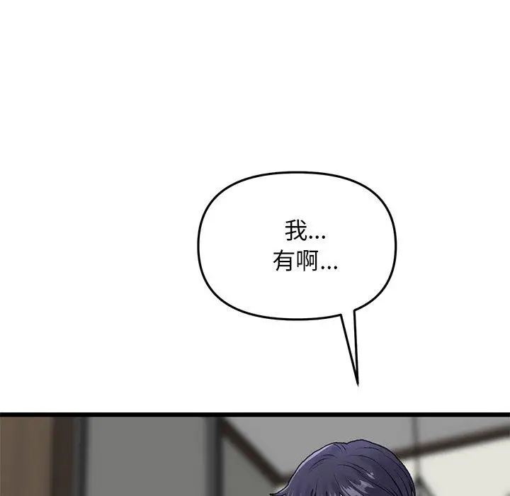 漫画《与初恋的危险重逢》第7话第114张图