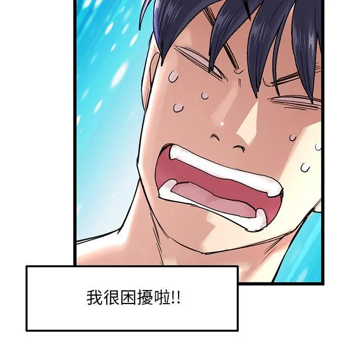漫画《与初恋的危险重逢》第7话第124张图