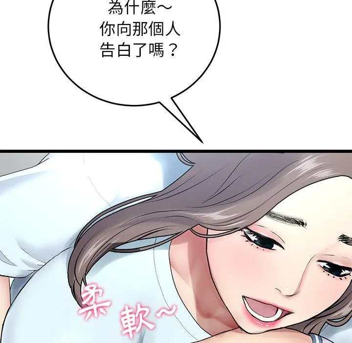 漫画《与初恋的危险重逢》第7话第126张图