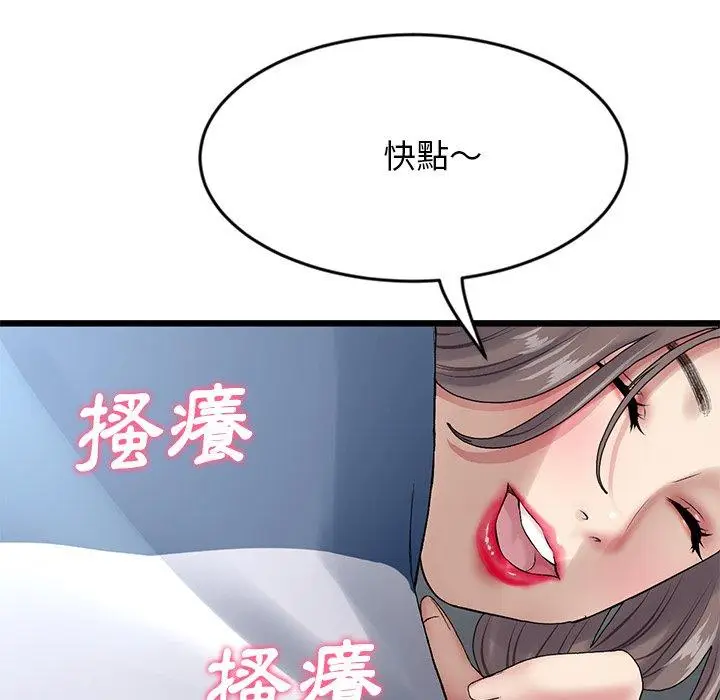 漫画《与初恋的危险重逢》第7话第138张图