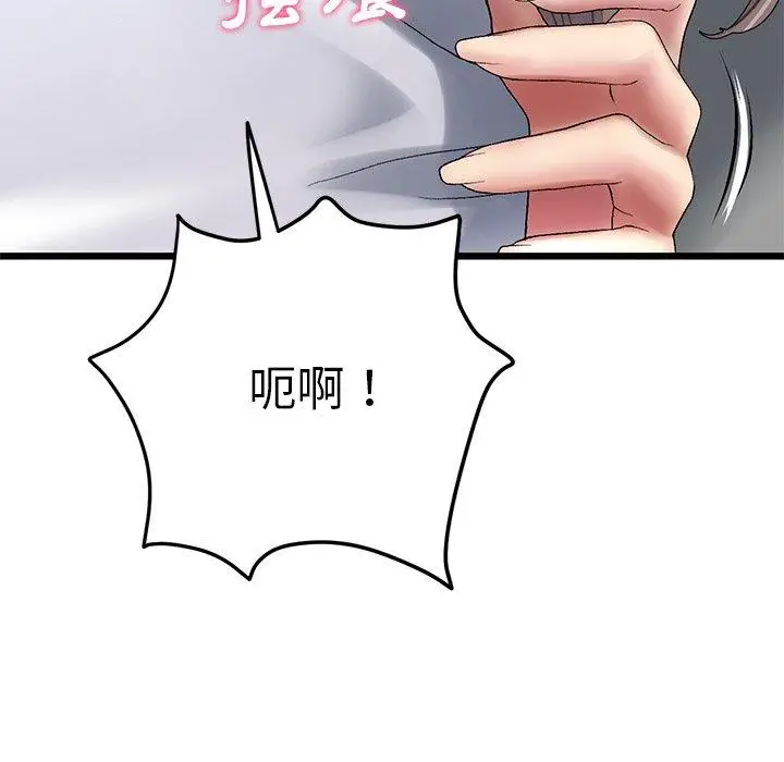 漫画《与初恋的危险重逢》第7话第139张图