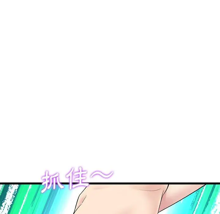 漫画《与初恋的危险重逢》第7话第143张图