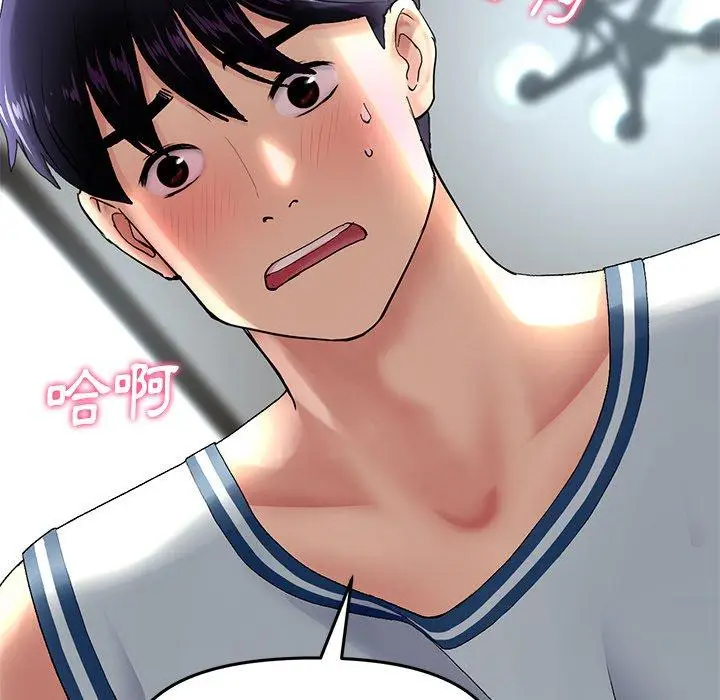 漫画《与初恋的危险重逢》第7话第152张图
