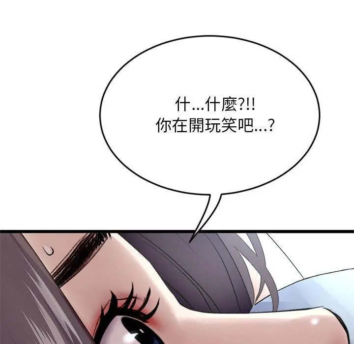 漫画《与初恋的危险重逢》第7话第154张图