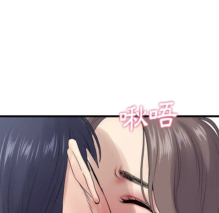 漫画《与初恋的危险重逢》第7话第169张图