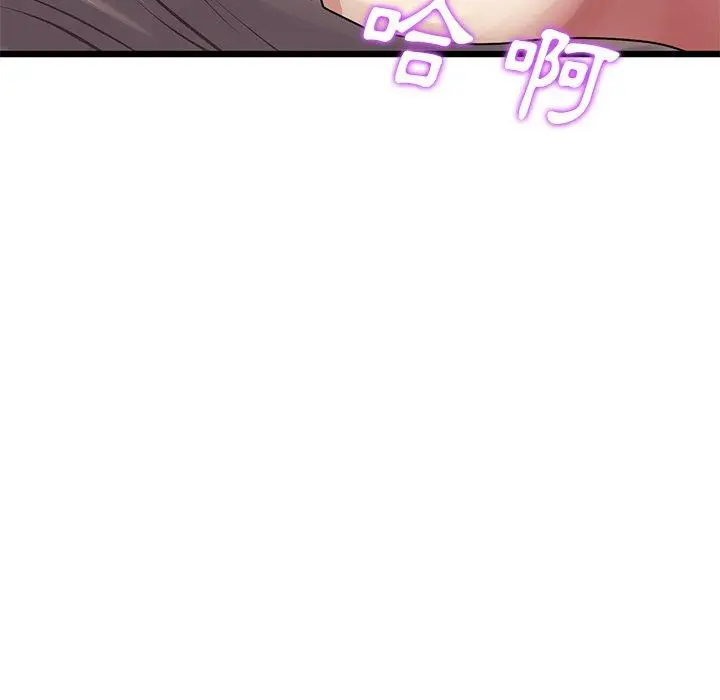 漫画《与初恋的危险重逢》第7话第177张图