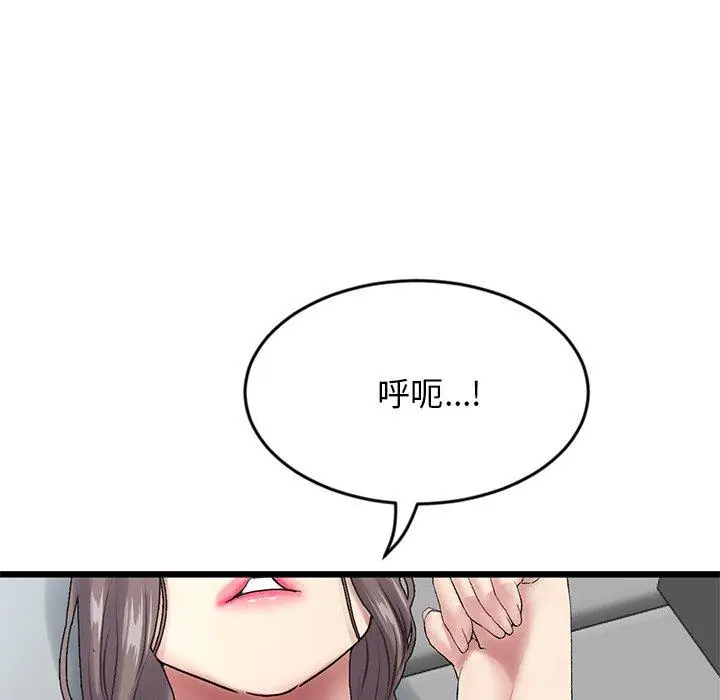 漫画《与初恋的危险重逢》第7话第178张图