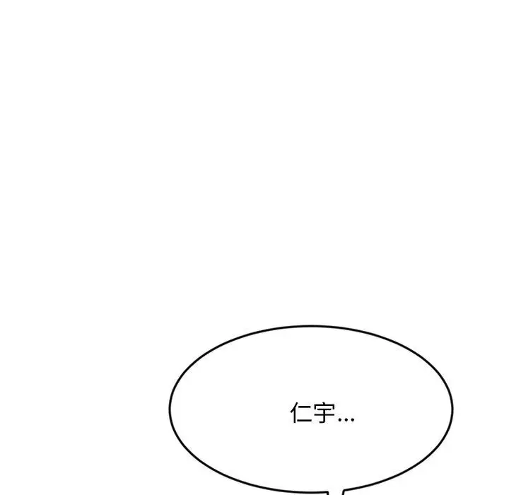 漫画《与初恋的危险重逢》第7话第184张图