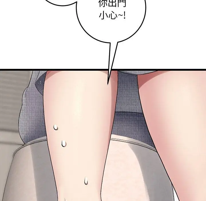 漫画《与初恋的危险重逢》第7话第29张图
