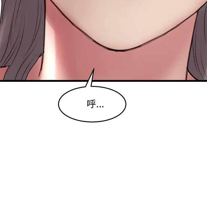 漫画《与初恋的危险重逢》第7话第33张图