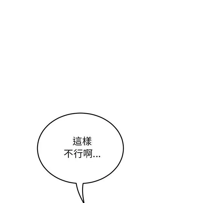 漫画《与初恋的危险重逢》第7话第34张图