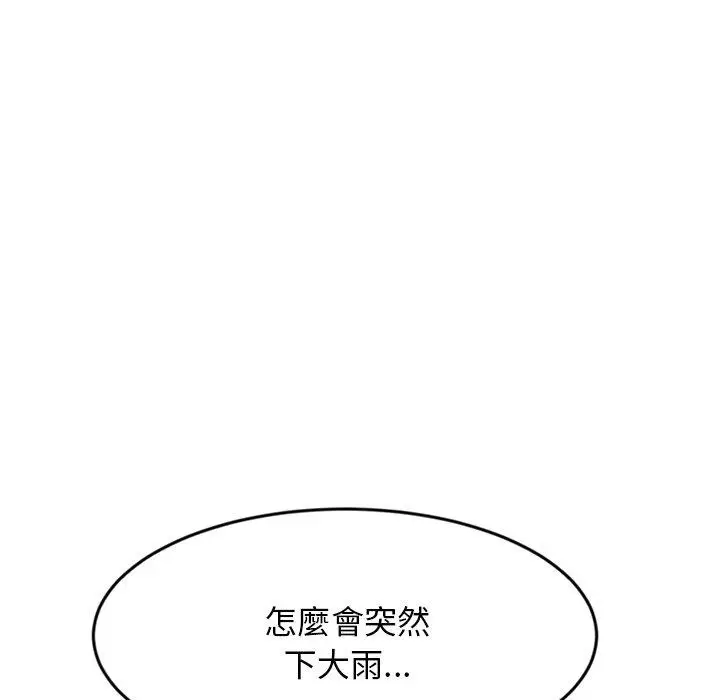 漫画《与初恋的危险重逢》第7话第46张图
