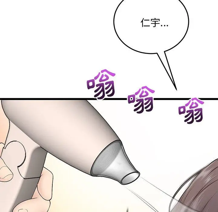 漫画《与初恋的危险重逢》第7话第61张图