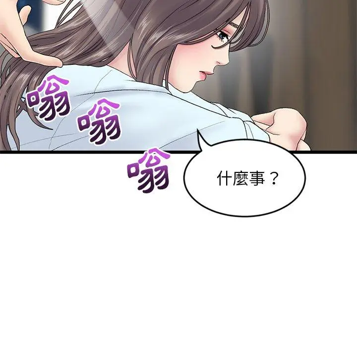 漫画《与初恋的危险重逢》第7话第71张图