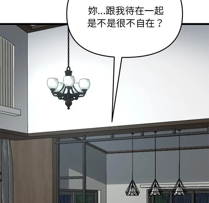 漫画《与初恋的危险重逢》第7话第73张图