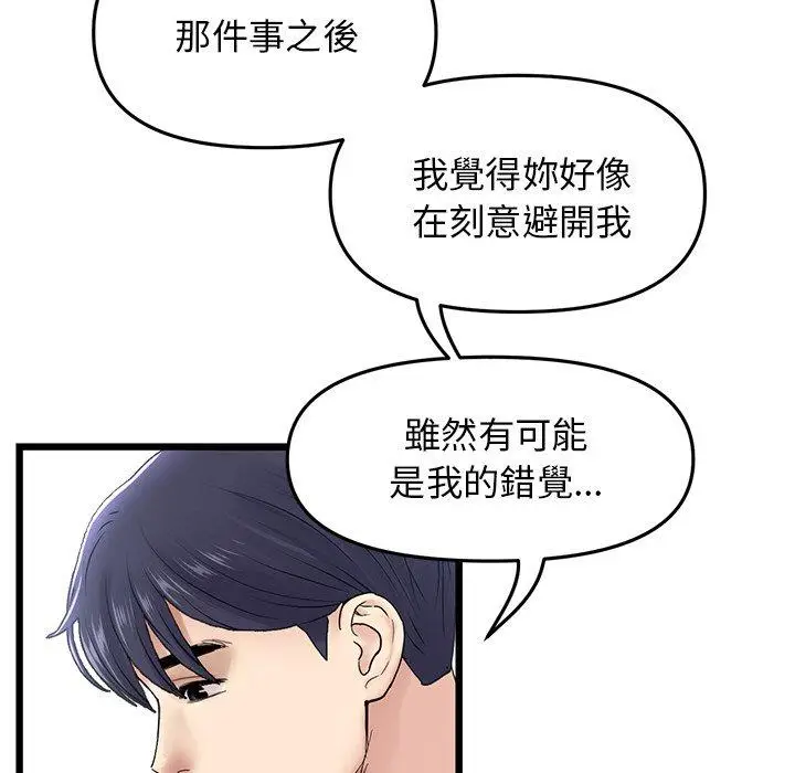 漫画《与初恋的危险重逢》第7话第76张图