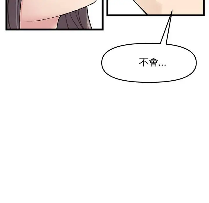 漫画《与初恋的危险重逢》第7话第90张图