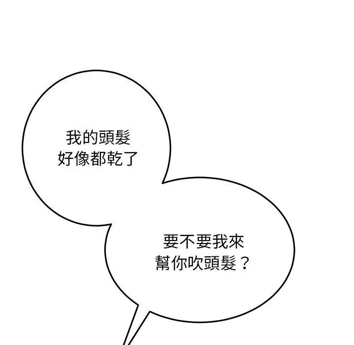 漫画《与初恋的危险重逢》第7话第93张图