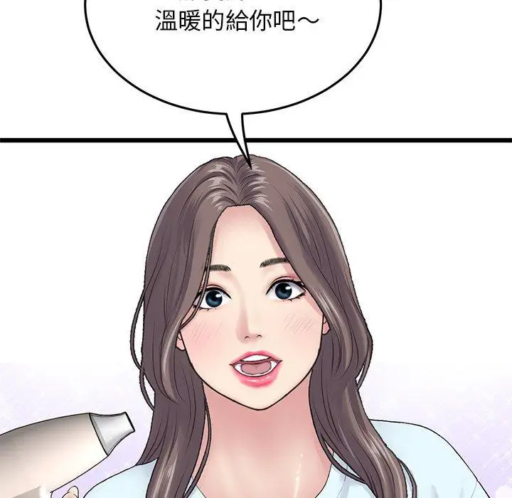 漫画《与初恋的危险重逢》第7话第96张图