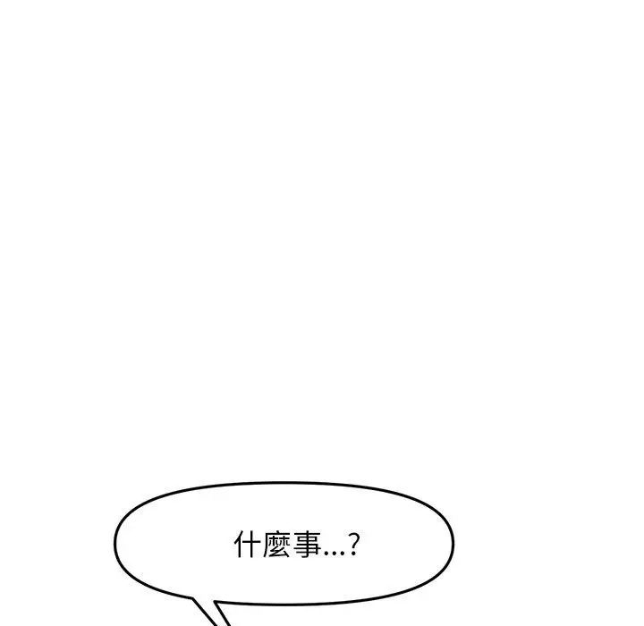 漫画《与初恋的危险重逢》第8话第101张图