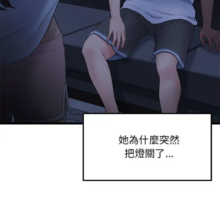漫画《与初恋的危险重逢》第8话第114张图