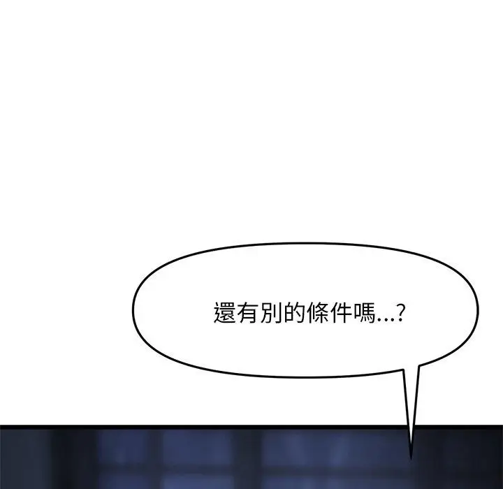 漫画《与初恋的危险重逢》第8话第125张图