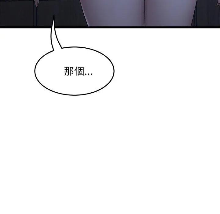 漫画《与初恋的危险重逢》第8话第131张图