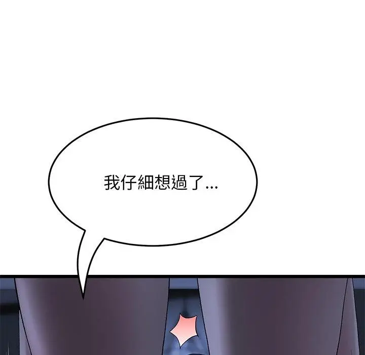 漫画《与初恋的危险重逢》第8话第132张图