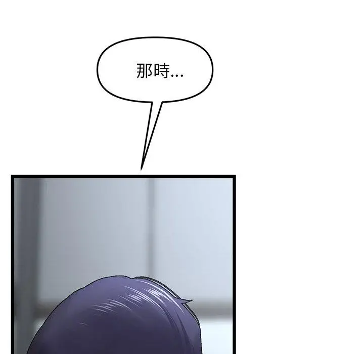 漫画《与初恋的危险重逢》第8话第16张图