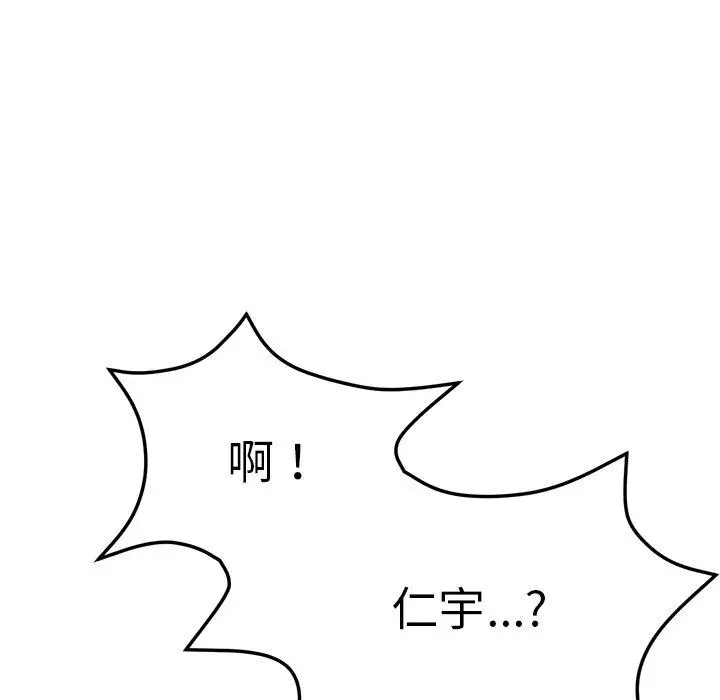 漫画《与初恋的危险重逢》第8话第162张图