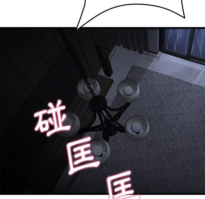 漫画《与初恋的危险重逢》第8话第163张图