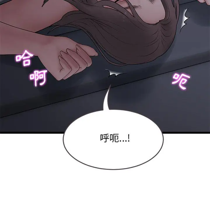 漫画《与初恋的危险重逢》第8话第173张图