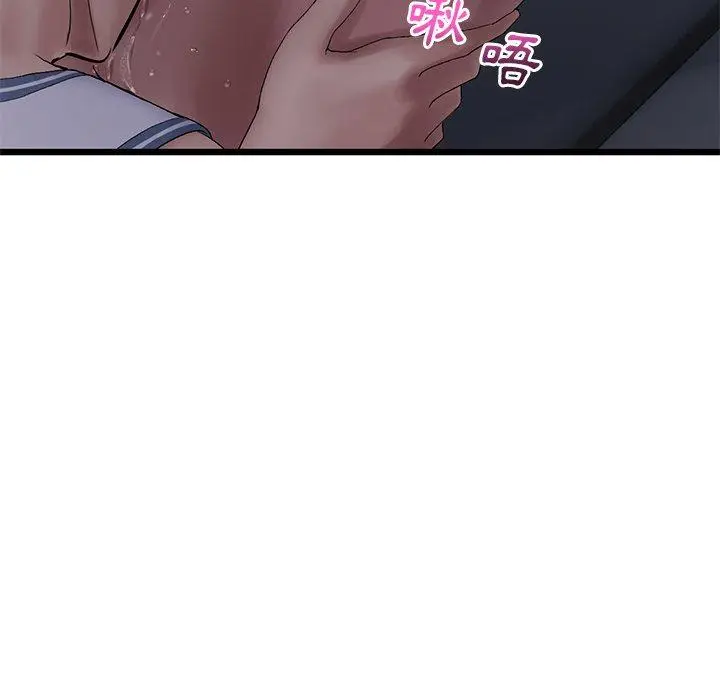 漫画《与初恋的危险重逢》第8话第183张图