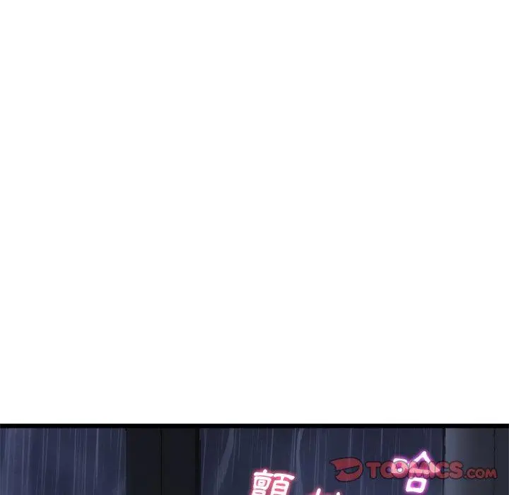 漫画《与初恋的危险重逢》第8话第184张图