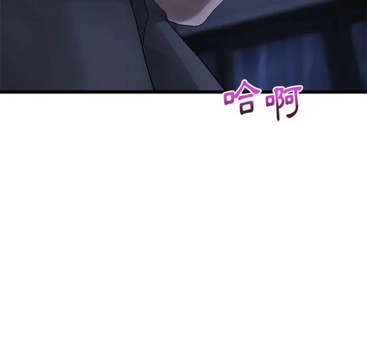 漫画《与初恋的危险重逢》第8话第202张图