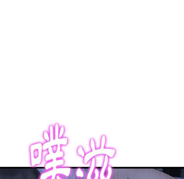 漫画《与初恋的危险重逢》第8话第203张图