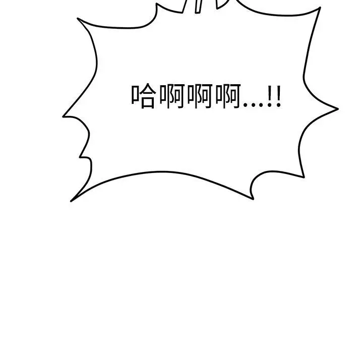 漫画《与初恋的危险重逢》第8话第206张图