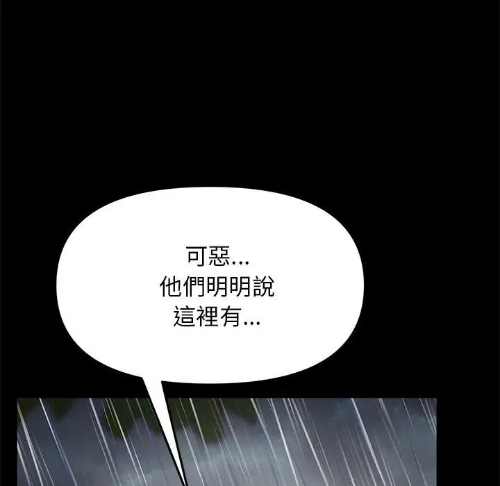 漫画《与初恋的危险重逢》第8话第26张图