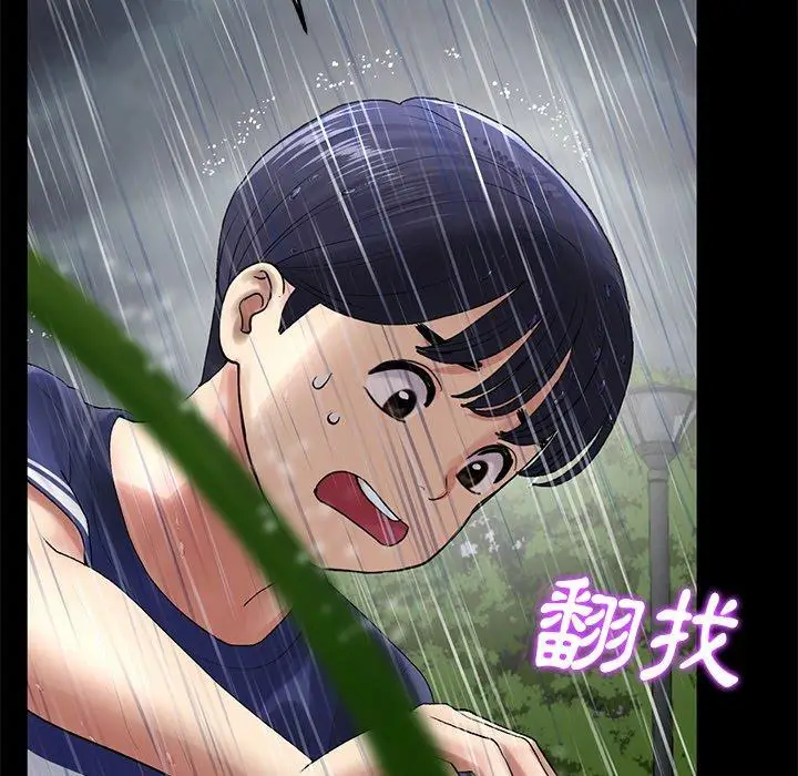 漫画《与初恋的危险重逢》第8话第27张图
